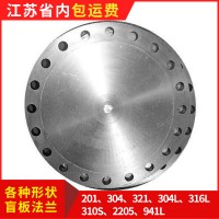 江蘇304法蘭盤平焊法蘭不銹鋼法蘭盲板法蘭片201材質不銹鋼法蘭