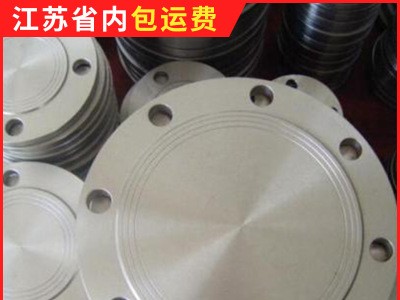 江蘇310S不銹鋼法蘭盤304平焊法蘭耐腐蝕盲板法蘭廠家生產(chǎn)直銷