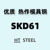 供應(yīng)日本SKD61熱作模具鋼 JIS SKD61圓棒鍛件 SKD61ESR壓鑄模