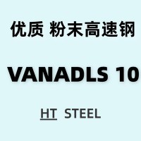 瑞典冷作模具鋼 V-10 高壽命精密高速鋼 VANADLS 10