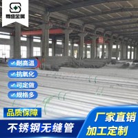 廠家銷售316不銹鋼無縫管規(guī)格齊全