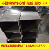 不銹鋼方通 不銹鋼方管304 304不銹鋼矩形管 316不銹鋼方管 廠家