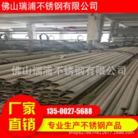 廠家直銷 無縫管 304不銹鋼毛線管 不銹鋼裝飾管 表面酸洗拉絲