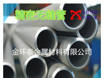 深圳316不銹鋼無縫管 精密環保不銹鋼管 薄厚壁通道水管