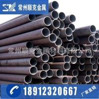 供應(yīng) 無縫管 焊管 鍍鋅管 常州順克金屬