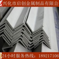 310S不銹鋼角鋼 2520不銹鋼角鋼訂做 耐高溫不銹鋼角鋼