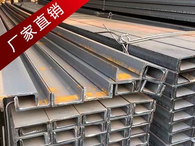 現貨批發(fā) 槽鋼 鍍鋅槽鋼 規(guī)格齊全 質量保證 全國配送