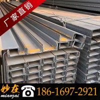 現貨批發 槽鋼 鍍鋅槽鋼 規格齊全 質量保證 全國配送