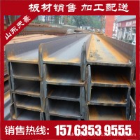 供應300×300H型鋼唐山H型鋼 萊鋼H型鋼 規格齊全 鋼結構專用