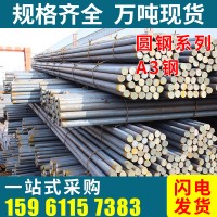 40CR工業圓鋼 南鋼 常州地區特價零售批發圓鋼零割16-300
