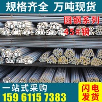 45#圓鋼工業圓鋼 寶鋼冷拉圓鋼直徑95 園鋼 建筑工業通用圓鋼