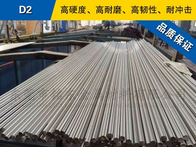 D2圓鋼 模具鋼棒 冷拉光圓棒 美國冷作模具鋼材預硬熟料可零切