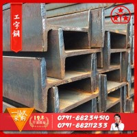 工字鋼 熱軋工字鋼 q235b工字鋼 江西 南昌 鋼構工字鋼 現貨批發