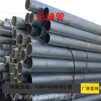 [廠家直銷]45# 20#無縫鋼管 鍍鋅無縫管 厚壁精密管