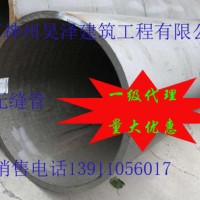 直銷無縫管 無縫鋼管 規格齊全大口徑無縫鋼管 建筑工業直縫焊管