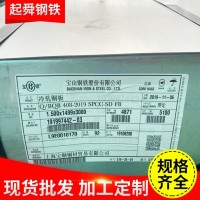 供應冷軋板 首鋼出廠冷軋SPCC-1.5冷軋卷板熱軋 各大鋼廠大量現貨