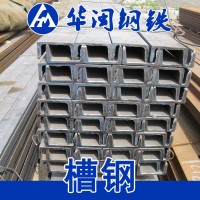 熱軋槽鋼AB槽 國標Q235B 5#-40#號規格齊全 津西型材 天津現貨