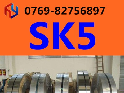 銷售日本SK5彈簧鋼帶 鋼板 軟料 半硬 硬料