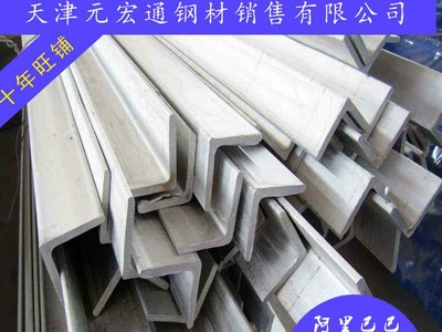 Q345C不銹鋼角鋼|Q235C角鋼|Q345E工字鋼