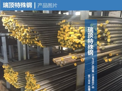 現貨供應SKH-9高速鋼/SKH-9圓棒熟料/日本SKH-9高速鋼材/規格齊全