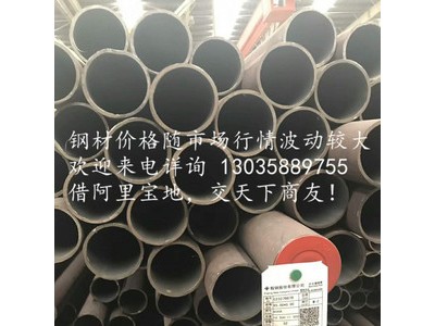 鞍鋼 Q345B無縫管 無縫鋼管 大廠品質,保證質量!