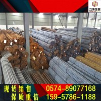 寧波現(xiàn)貨供應(yīng)25Cr2Ni4WA合金結(jié)構(gòu)圓鋼 保證性能