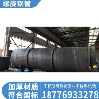 百色螺旋鋼管排污水管 環氧煤瀝青防腐鋼管廠家直銷