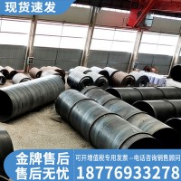 廠家現貨 大口徑螺旋管 Q235B防腐螺旋焊管D1800 來電咨詢