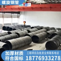 廠家現貨提供螺旋鋼管 雙面埋孤焊排污水管 廣西各地配送