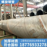 貴港鋼管 打井專用薄壁螺旋鋼管 各種規格螺旋焊接鋼管壁厚齊全