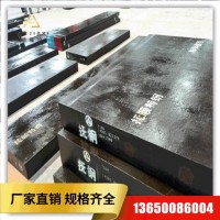 供應(yīng)718h模具鋼材718h精板718h圓鋼738h模具鋼材738h精光板718h