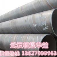 河北邯鄲天津螺旋管 大口徑螺旋管 現貨銷售量大從優