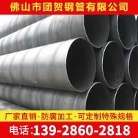 廣東鋼材批發 螺旋管 3pe防腐螺旋鋼管 q235b 大口徑排污水鐵圓管
