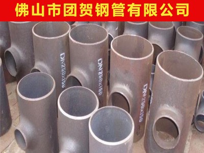 廠家直供 碳鋼合金國(guó)標(biāo)三通無縫高壓等徑異徑三通 大口徑厚壁三通