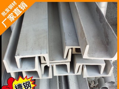 廣東槽鋼廣州中山槽鋼 8#/10#/12#/14#-30#鍍鋅槽鋼U型鋼現貨直銷