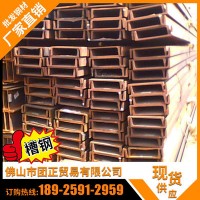 廣東珠三角槽鋼定制 非標槽鋼q235b 國標槽鋼加工批發