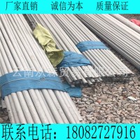 304材質不銹鋼圓管材 304國標不銹鋼管材 云南不銹鋼管材廠