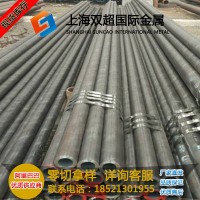 不銹鋼棒2Cr13 圓棒圓鋼 無縫管 鋼管不銹鐵耐腐蝕 零切零售現(xiàn)貨 舉報 本產(chǎn)品支持七天無理由退貨