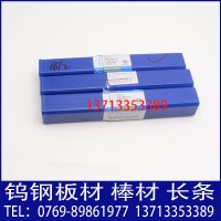 現(xiàn)貨供應(yīng)株洲鉆石牌MZ50鎢鋼棒材 硬質(zhì)合金鎢鋼精磨棒 慢走絲加工