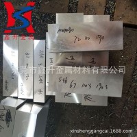 供應(yīng)德國(guó)進(jìn)口1.2379耐磨損冷作工具鋼 高硬度 1.2379冷作模具鋼板