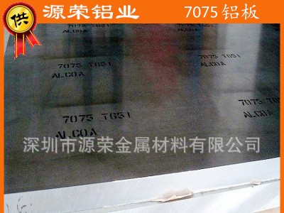 廠家直銷 7075T651鋁板 7075T651航空鋁板 7075T651耐磨超硬鋁板