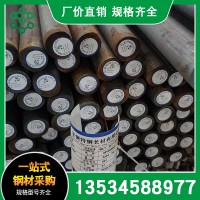 寶鋼35CrMo不銹軸承鋼35CrMo高硬度軸承圓鋼現貨35CrMo耐磨軸承鋼