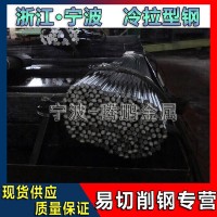 批發(fā)Y12環(huán)保易切削鋼圓棒 y12pb冷拉圓鋼 1213易車鐵現(xiàn)貨供應