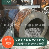 切割電廠合金鋼管江陰12cr1movg無縫管457x21x26 480*9高壓鍋爐管
