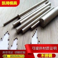 供應(yīng) 2Cr13不銹鋼 2Cr13不銹鋼棒 不銹鋼板 價格優(yōu)惠