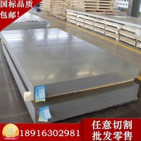 7A04鋁板 7A04鋁棒 高硬度7A04