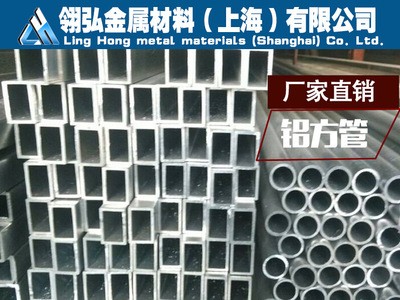 6063氧化鋁合金方管25*15*1.2毫米 進(jìn)口鋁方管