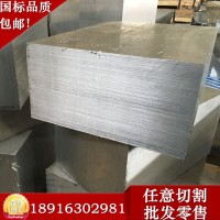 2024鋁板 2024鋁方管 2024角鋁