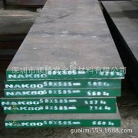 現貨美國進口H13模具鋼 4Cr5MoSiV1無磁模具鋼棒 1.2344模具鋼板