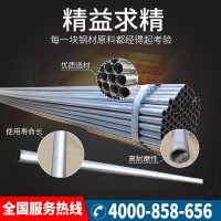 天津利達4分煤氣鍍鋅管6分空心管國標友發大棚鋼管Q235B鍍鋅鐵管